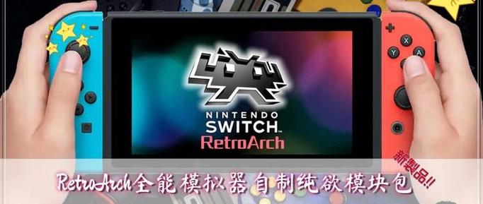ns全能模拟器游戏整合包游戏截图
