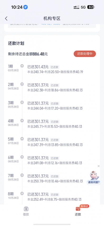 臻心贷是什么平台缩略图