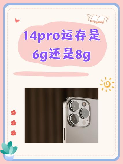 手机买运存6g的有必要吗缩略图