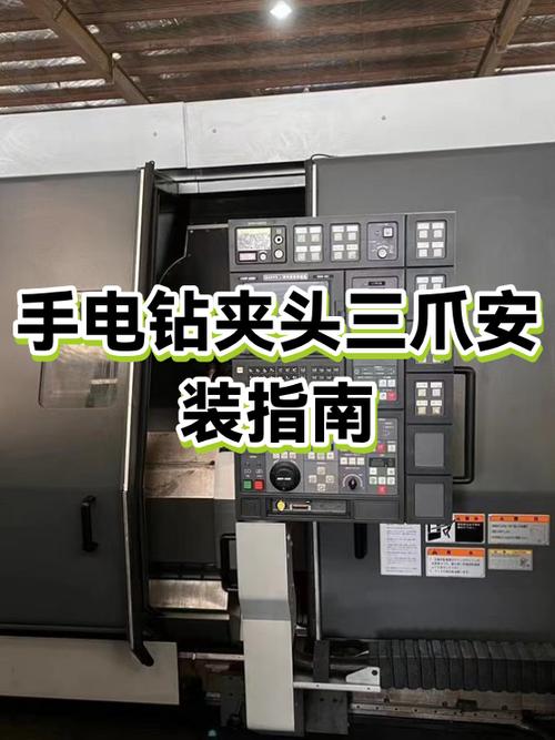 手电钻三爪不齐拆解图解
