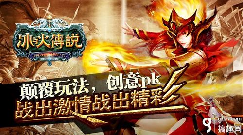 冰与火传说模组图标