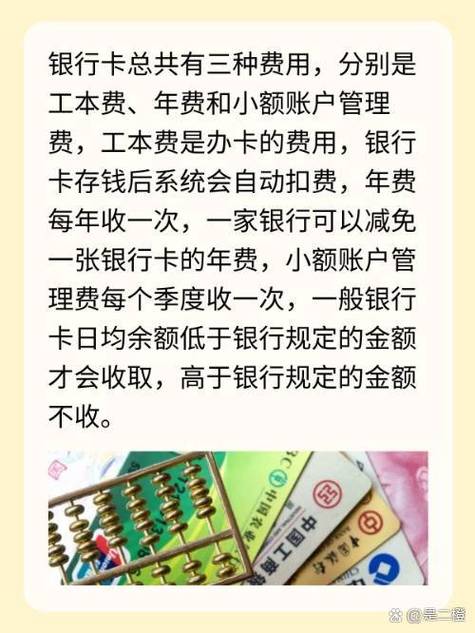 银行存现金要手续费吗