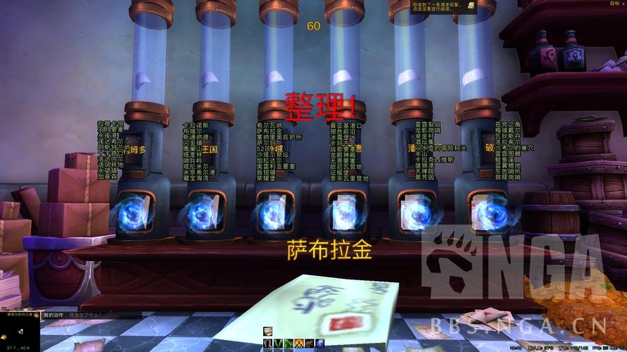 魔兽世界邮件必达攻略缩略图