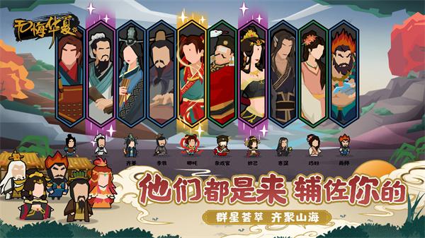 无悔华夏黑侠版内置修改器缩略图