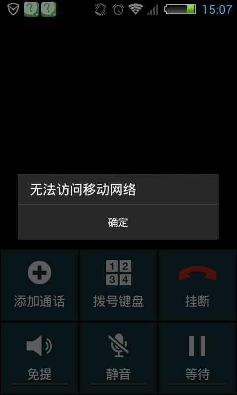 oppo手机突然无服务缩略图