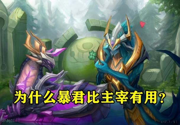 暴君黑暗暴君主宰缩略图