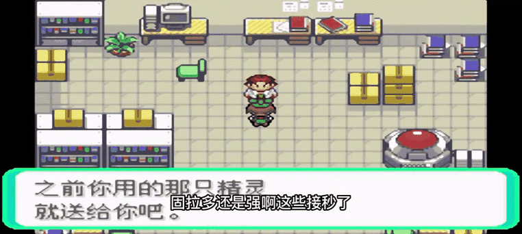 口袋妖怪黑白修改器下载缩略图