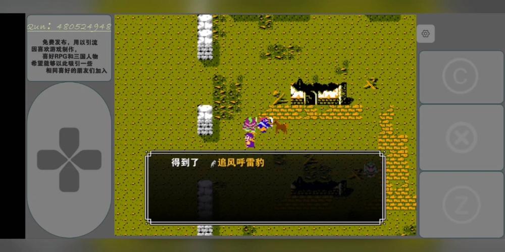 吞食天地2完全版安卓游戏截图