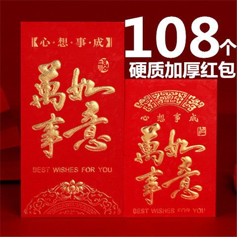 新年红包袋图案大全