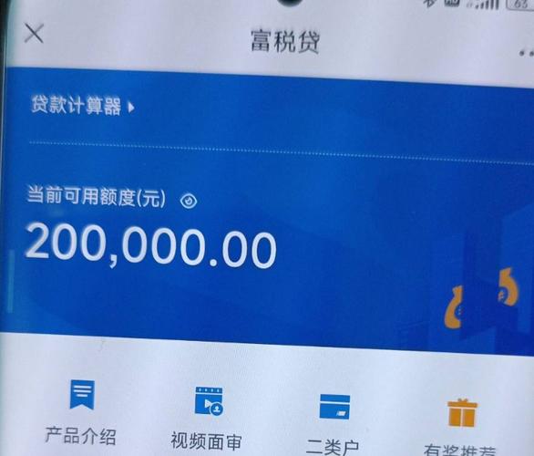 富民银行富民贷缩略图