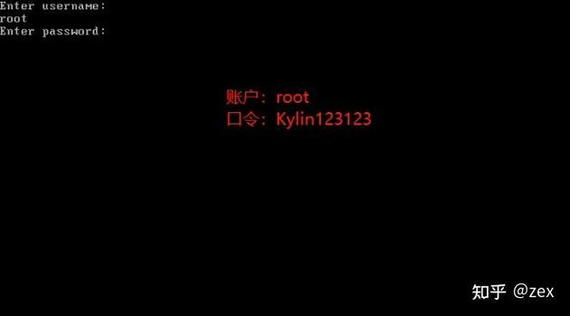 银河麒麟系统密码忘记缩略图