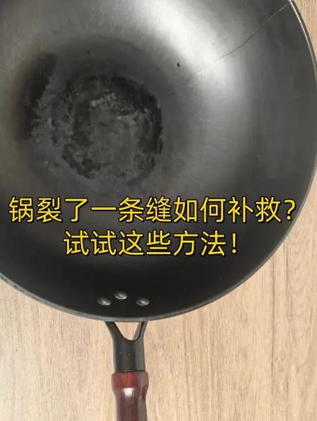 砂锅裂开了一条缝怎么补缩略图