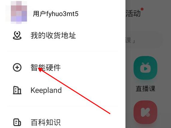 keep手镯的绑定方法图标