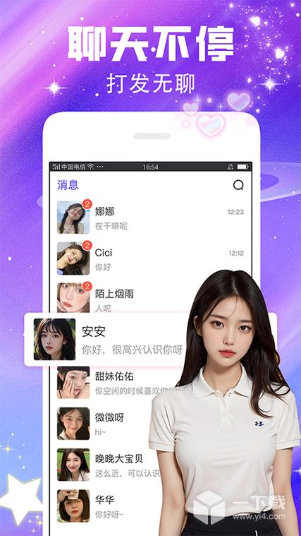 闪恋旧版本大全缩略图