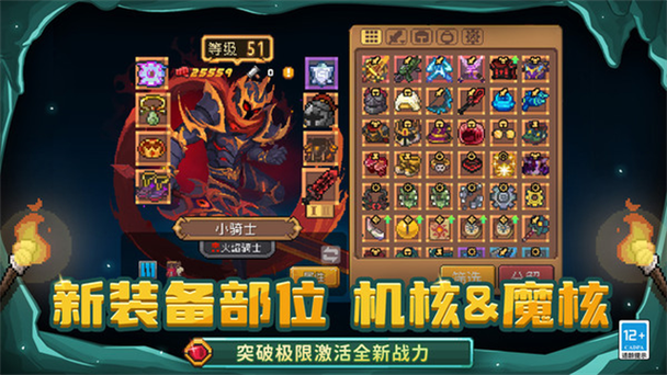 元气骑士全皮肤全角色解锁版下载7.1.0缩略图