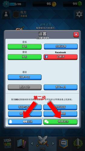 皇室战争昆仑账号迁移腾讯图标