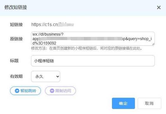 怎么把小程序商品链接复制出来缩略图