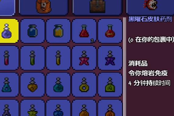 黑曜石皮药水的合成方法