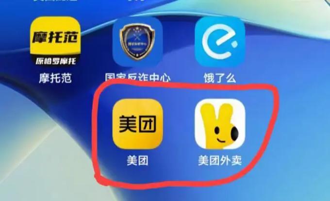 美团金融app下载安装游戏截图