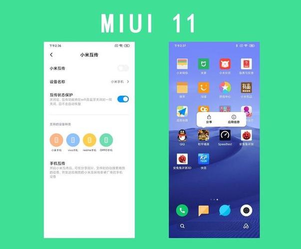 miui11游戏截图