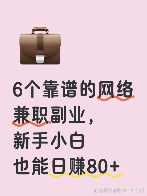 交会费的兼职靠谱吗游戏截图