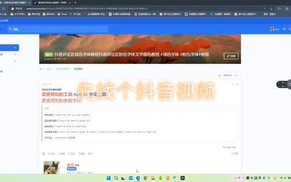 抖音评论区字体怎么打缩略图