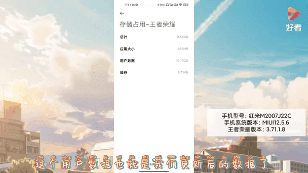 王者荣耀占了多大内存游戏截图