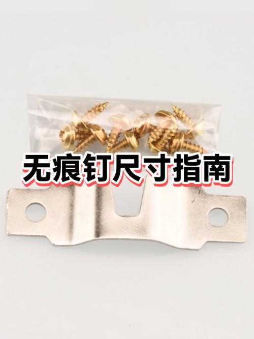无痕墙钉怎么用