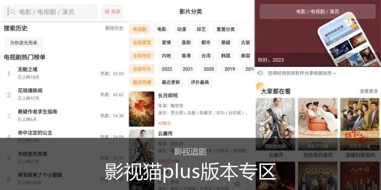 2026年影视猫plus最新缩略图