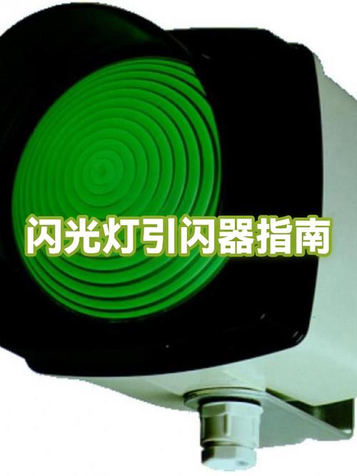 闪光灯怎么使用图标