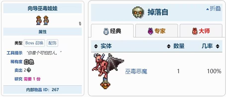 泰拉瑞亚一只皮皮蛙缩略图