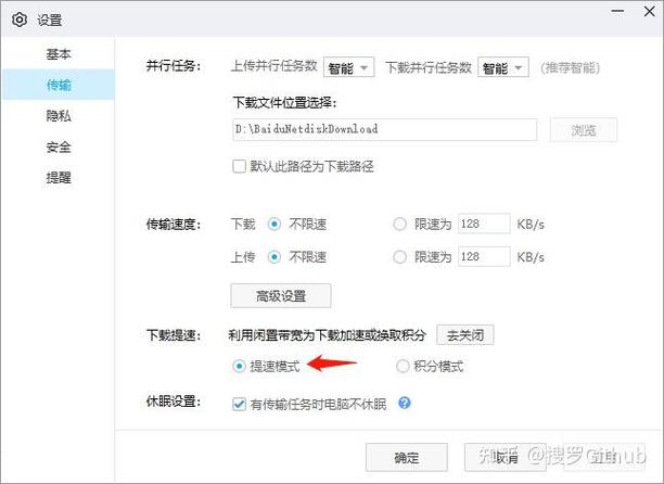 手机百度网盘不限速方法