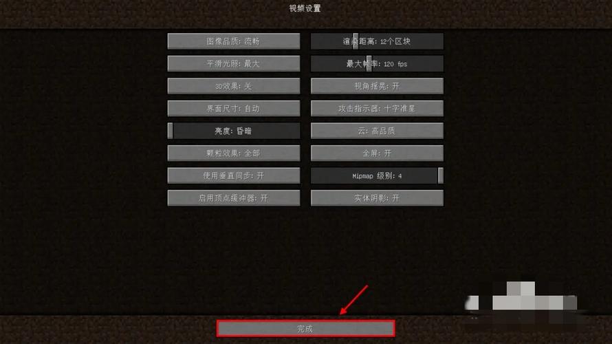 我的世界快捷切换模式缩略图