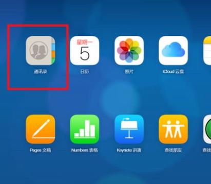 iphone联系人批量删除图标