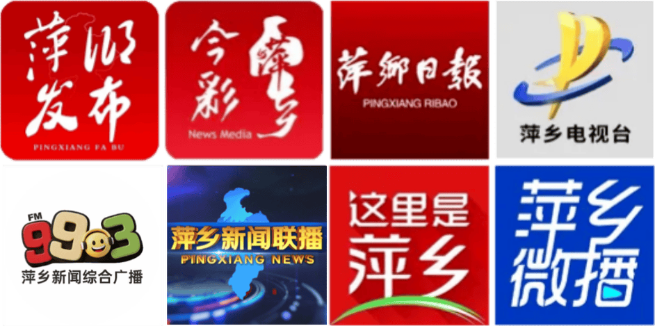 萍乡发布最新通告