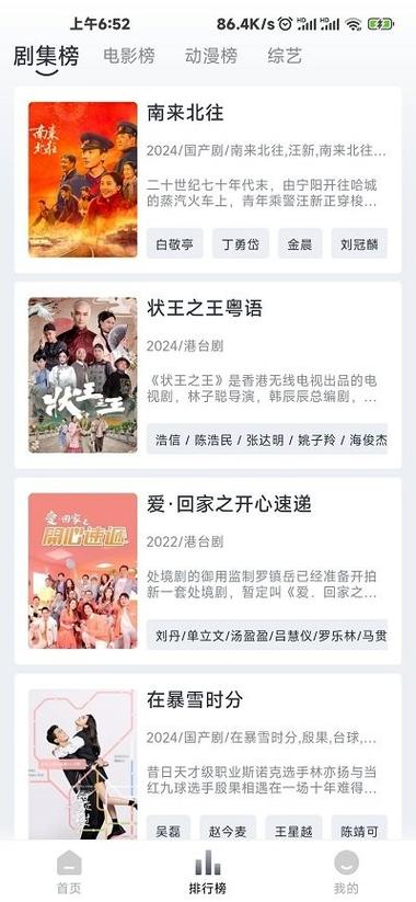 TVB在线观看免费播放网站缩略图