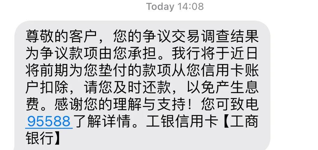 取消建行短信提醒图标