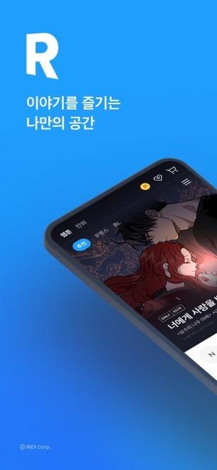 ridibooks 汉化版官网入口缩略图