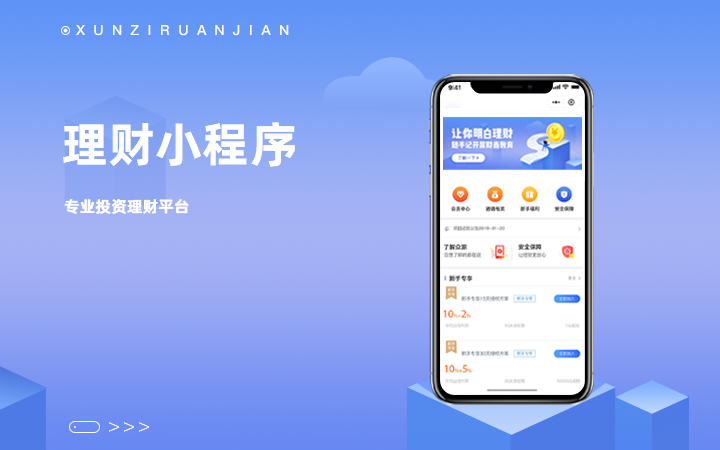 资管产品和理财的区别图标