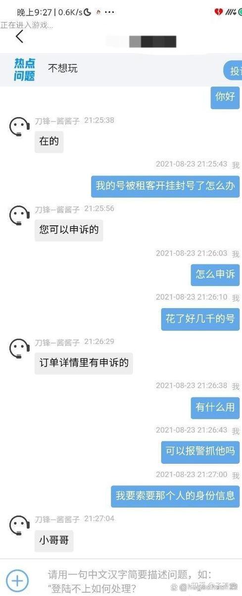 租好玩的好能开挂吗