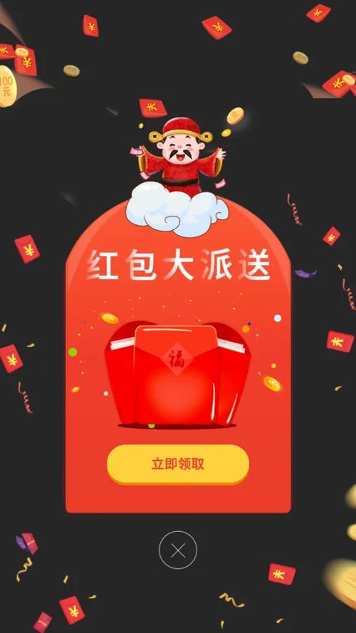 拼多多一打开就弹出现金红包
