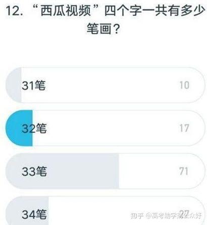 头号英雄答题题目记录缩略图