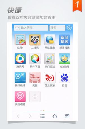 Qq浏览器手机网页版缩略图