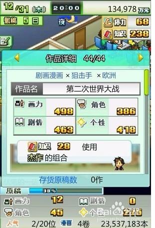 开罗漫画道场攻略