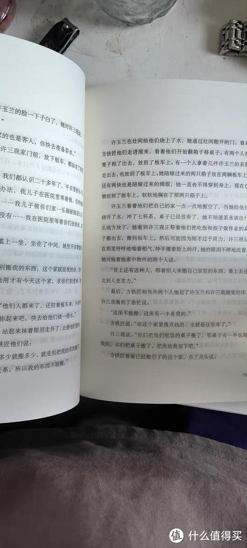 金银花露写的文缩略图