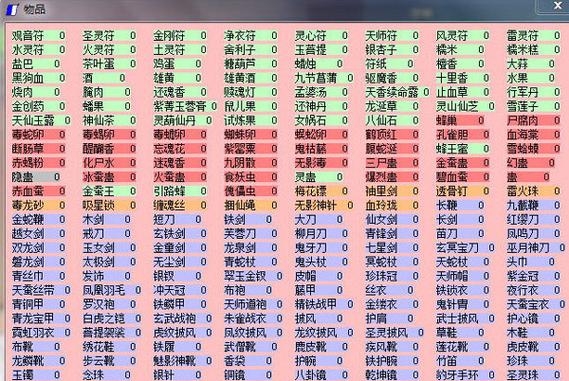 玄元剑仙破解版+内置修改器