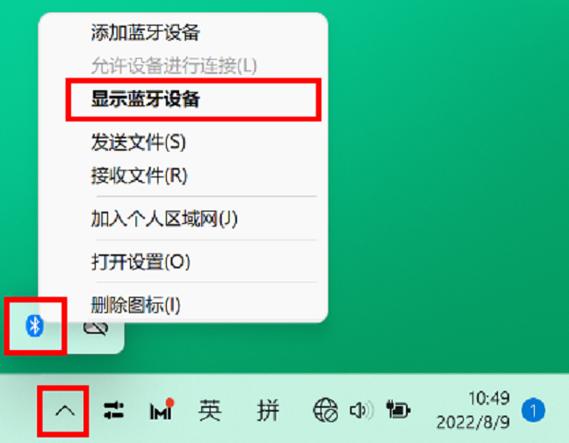 电脑蓝牙文件保存路径缩略图