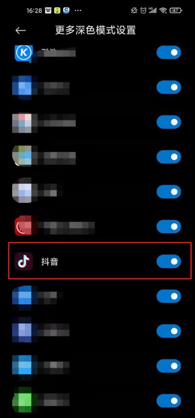抖音哪里有夜间模式图标