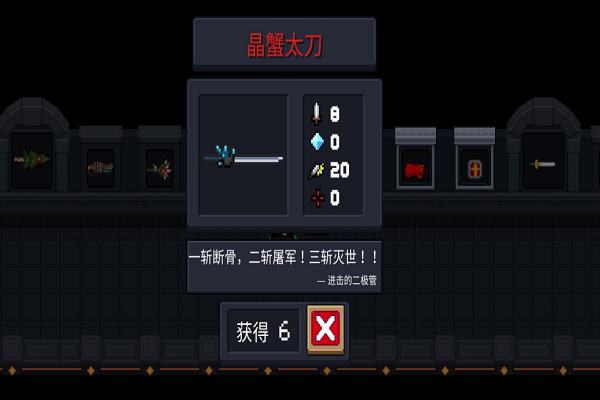 元气骑士太刀速刷教程图标