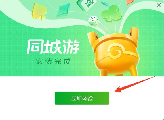绍兴同城游大厅下载手机版游戏截图